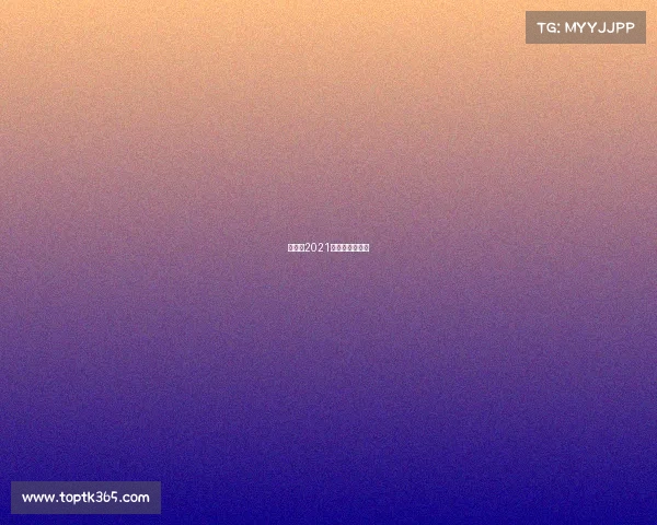 铁人杯2021全国竞走锦标赛